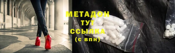 мяу мяу кристалл Володарск