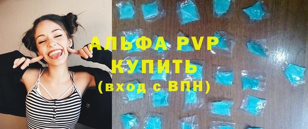 мяу мяу кристалл Володарск