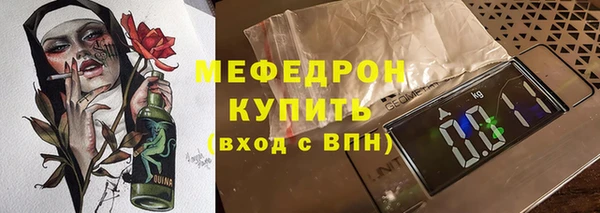 мяу мяу кристалл Володарск