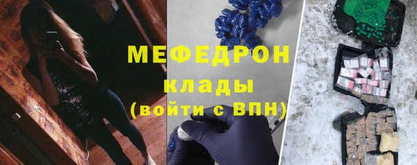 мяу мяу кристалл Володарск