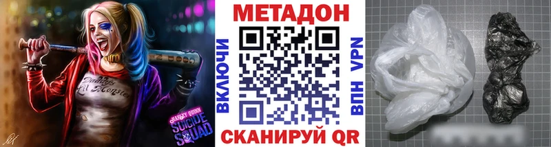 Метадон белоснежный МЕГА зеркало Новоржев наркота
