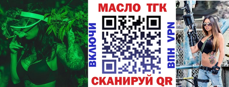 ТГК вейп с тгк Новоржев